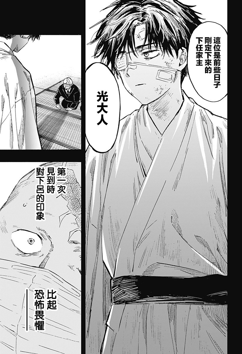 第23话