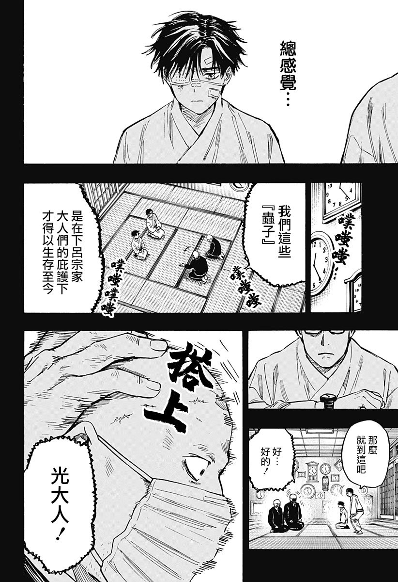 第23话
