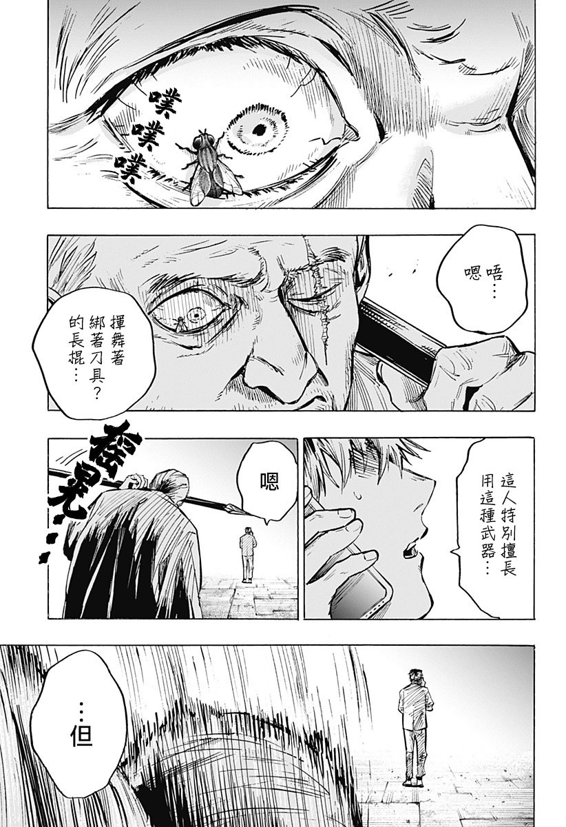 第23话