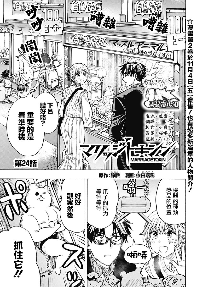 第24话