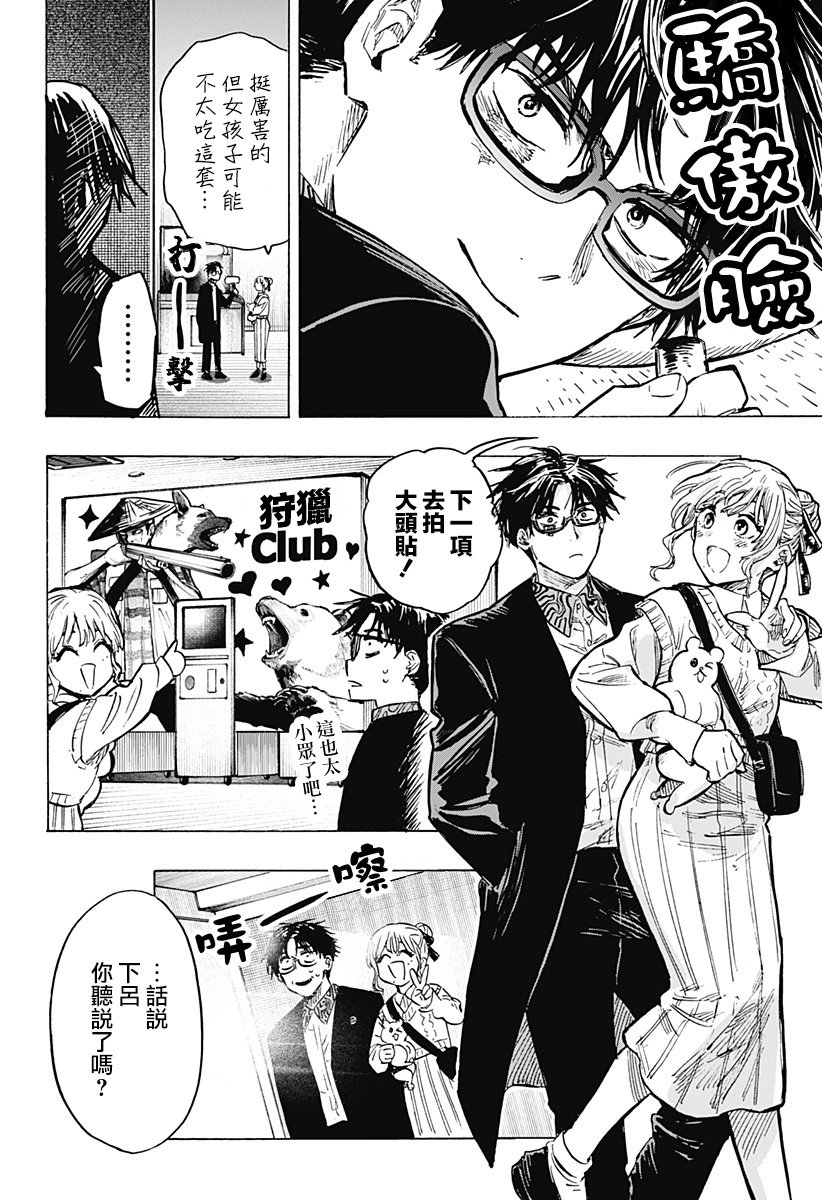 第24话