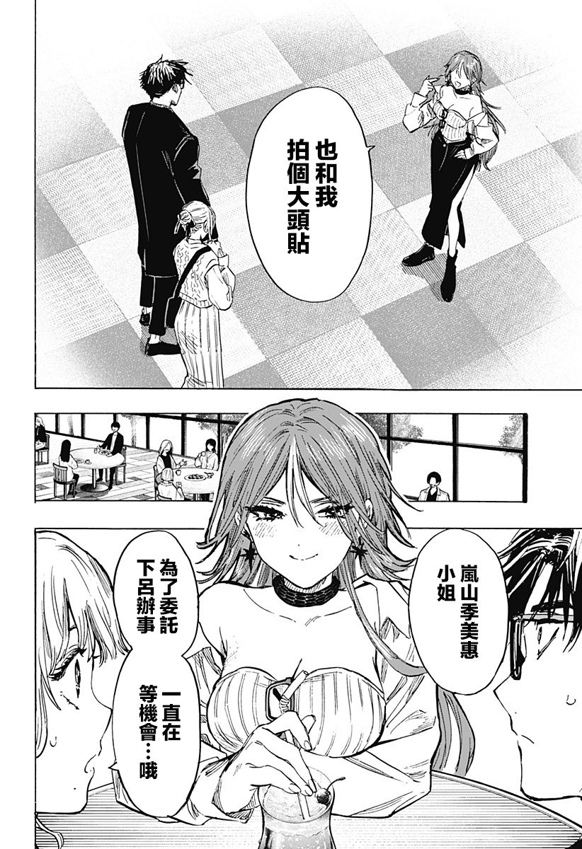 第24话
