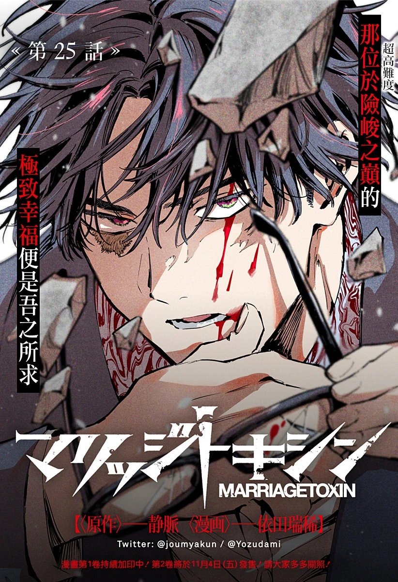 第25话