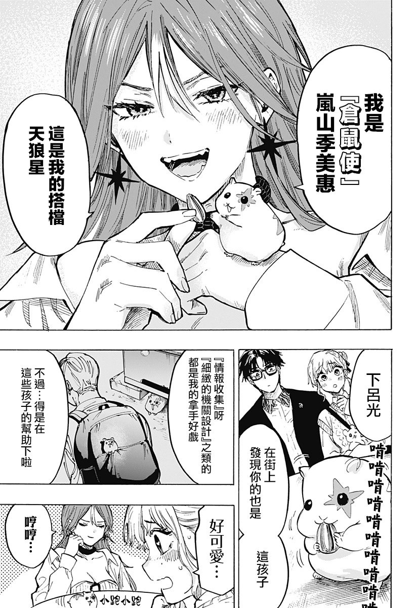 第25话