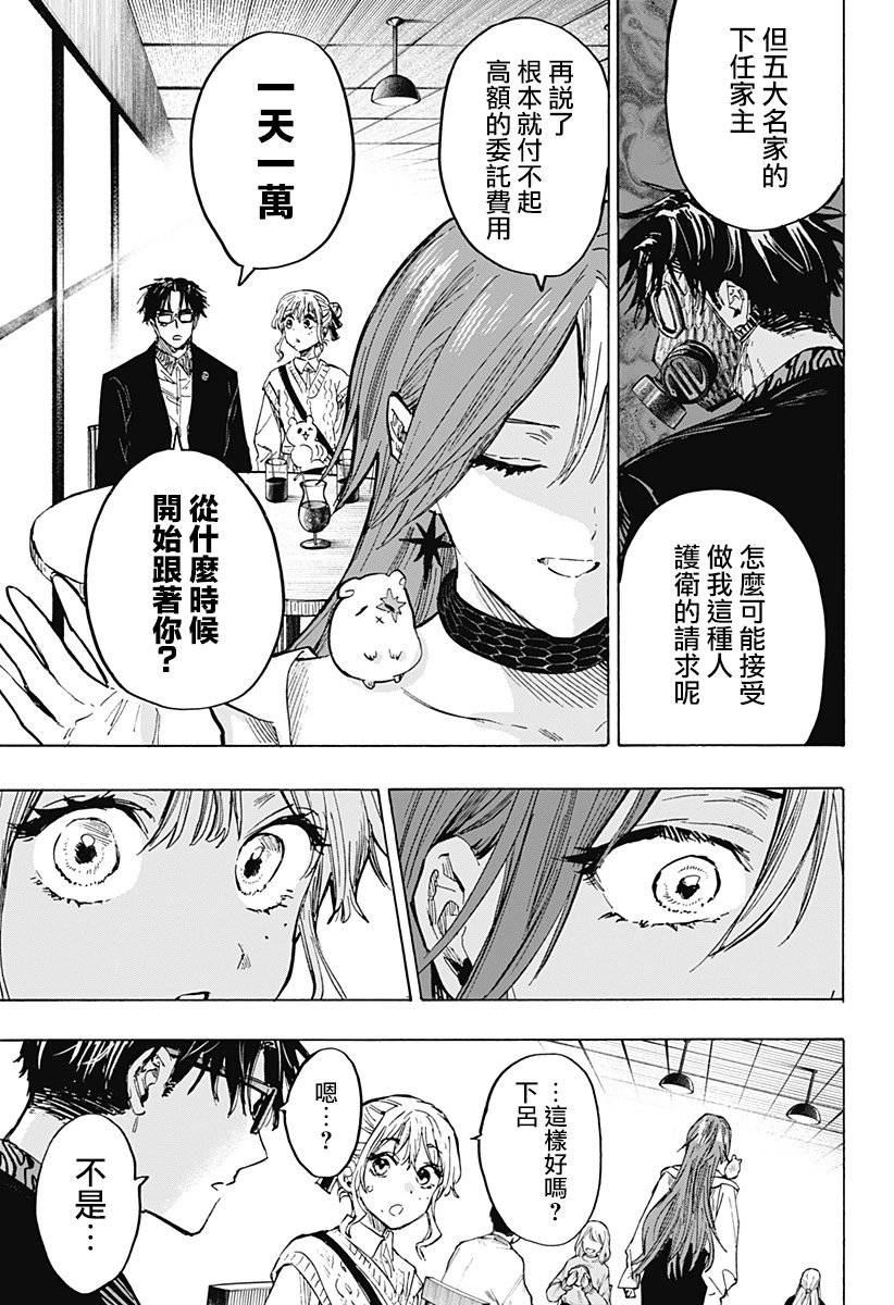 第25话