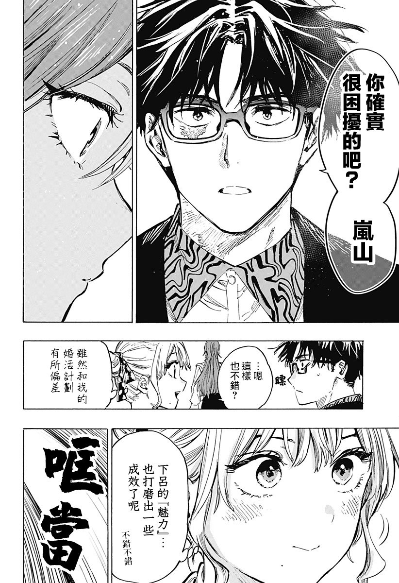 第25话