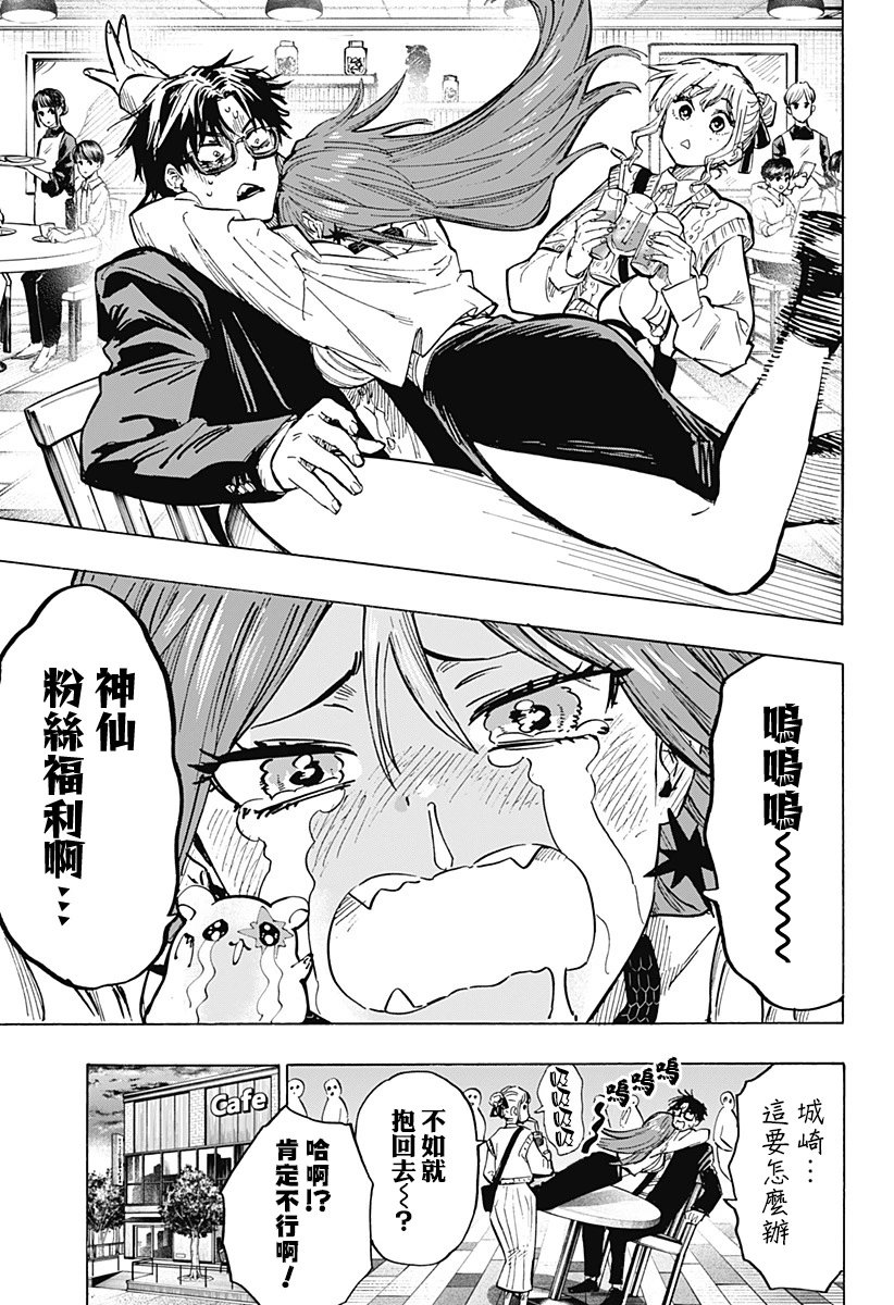 第25话