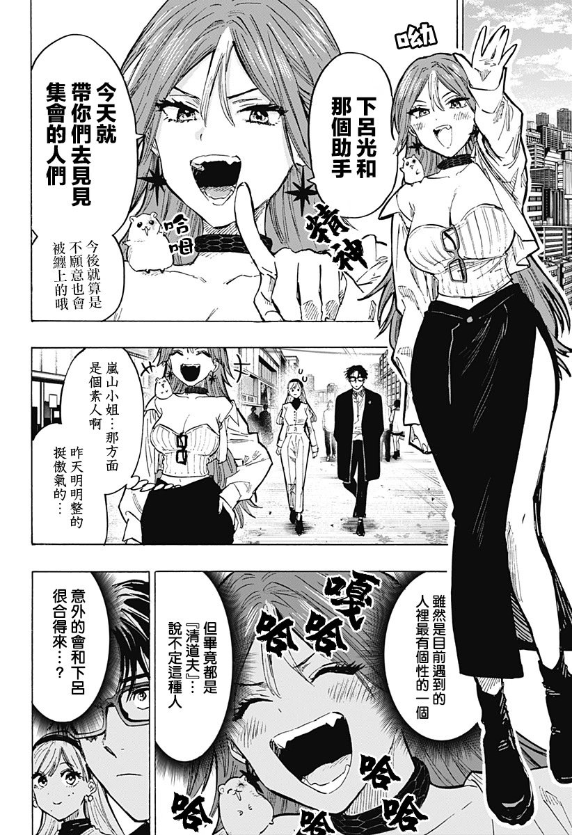 第25话