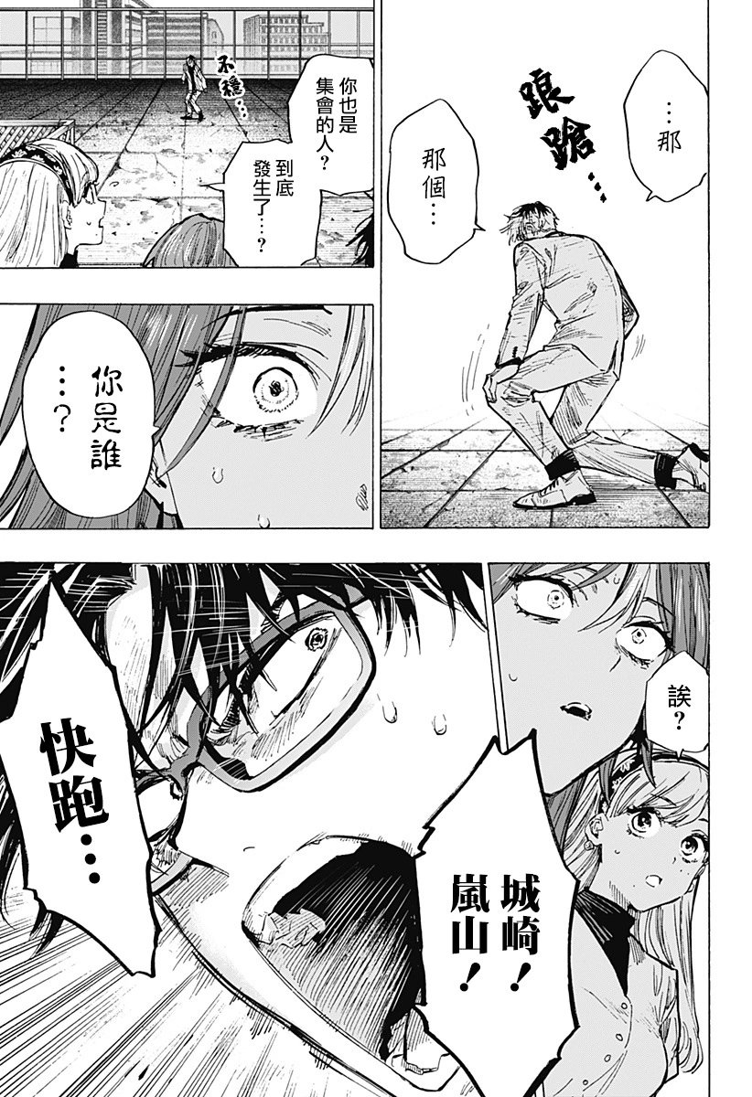 第25话