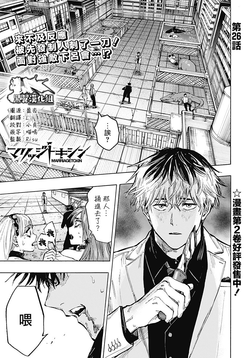 第26话