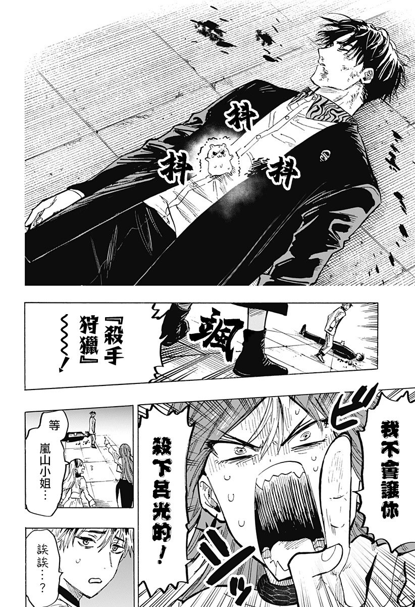 第26话