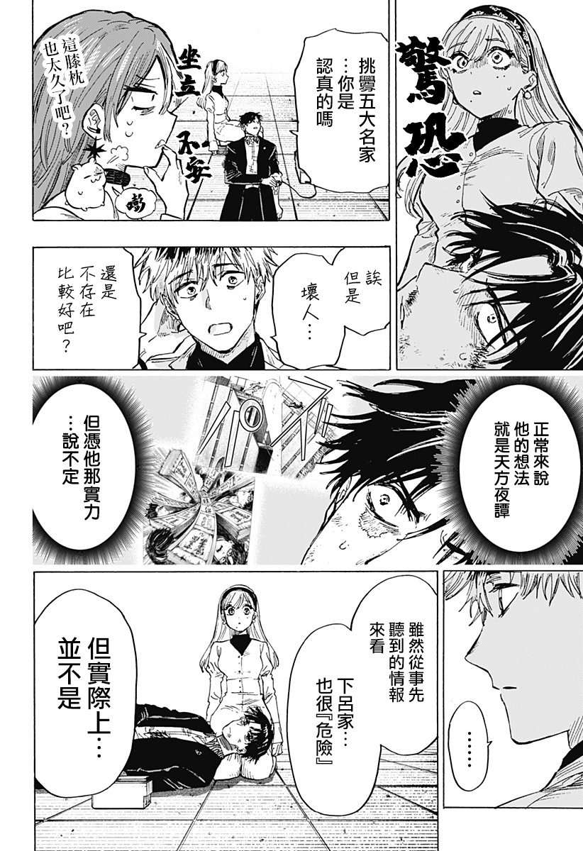 第27话