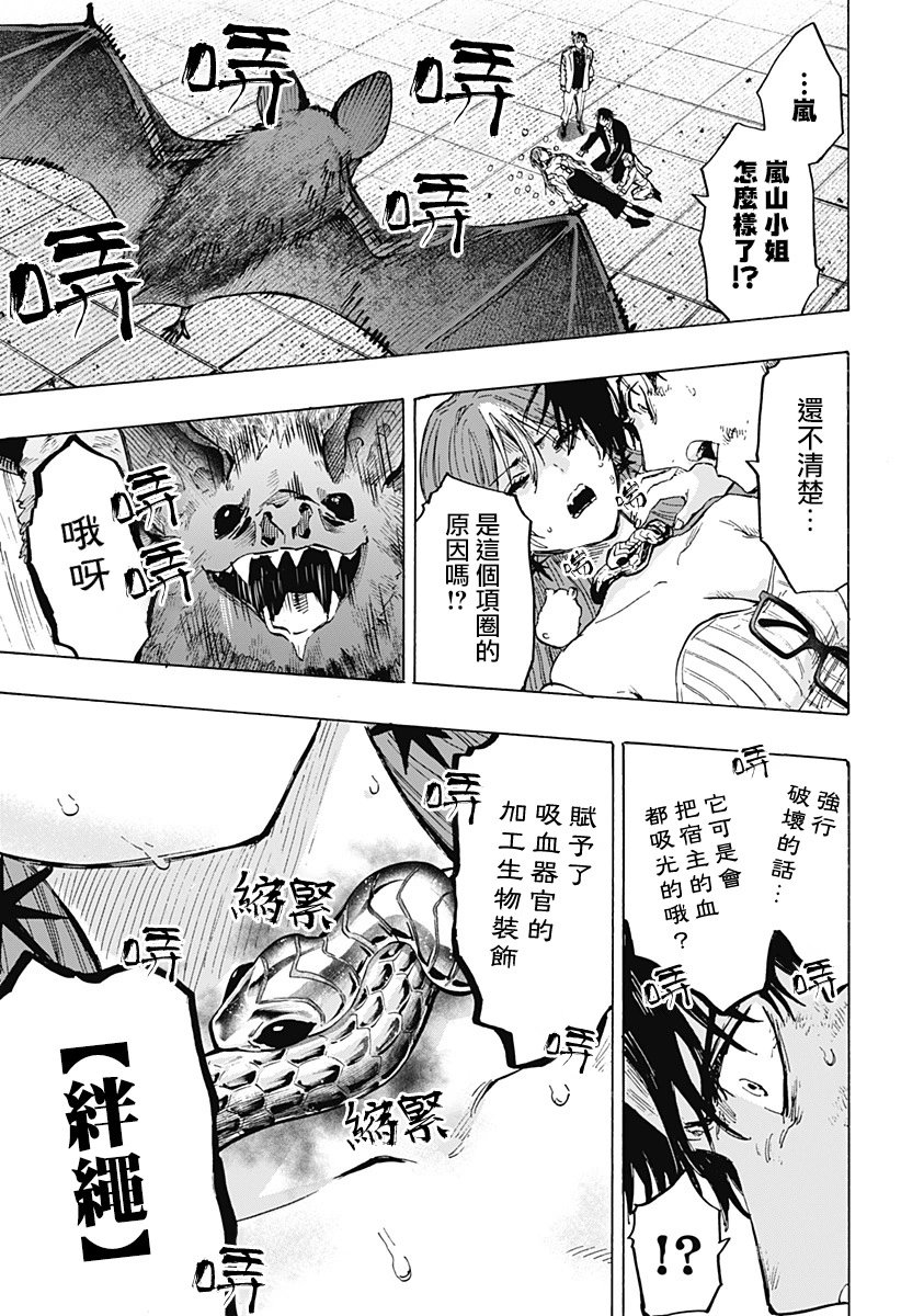 第27话