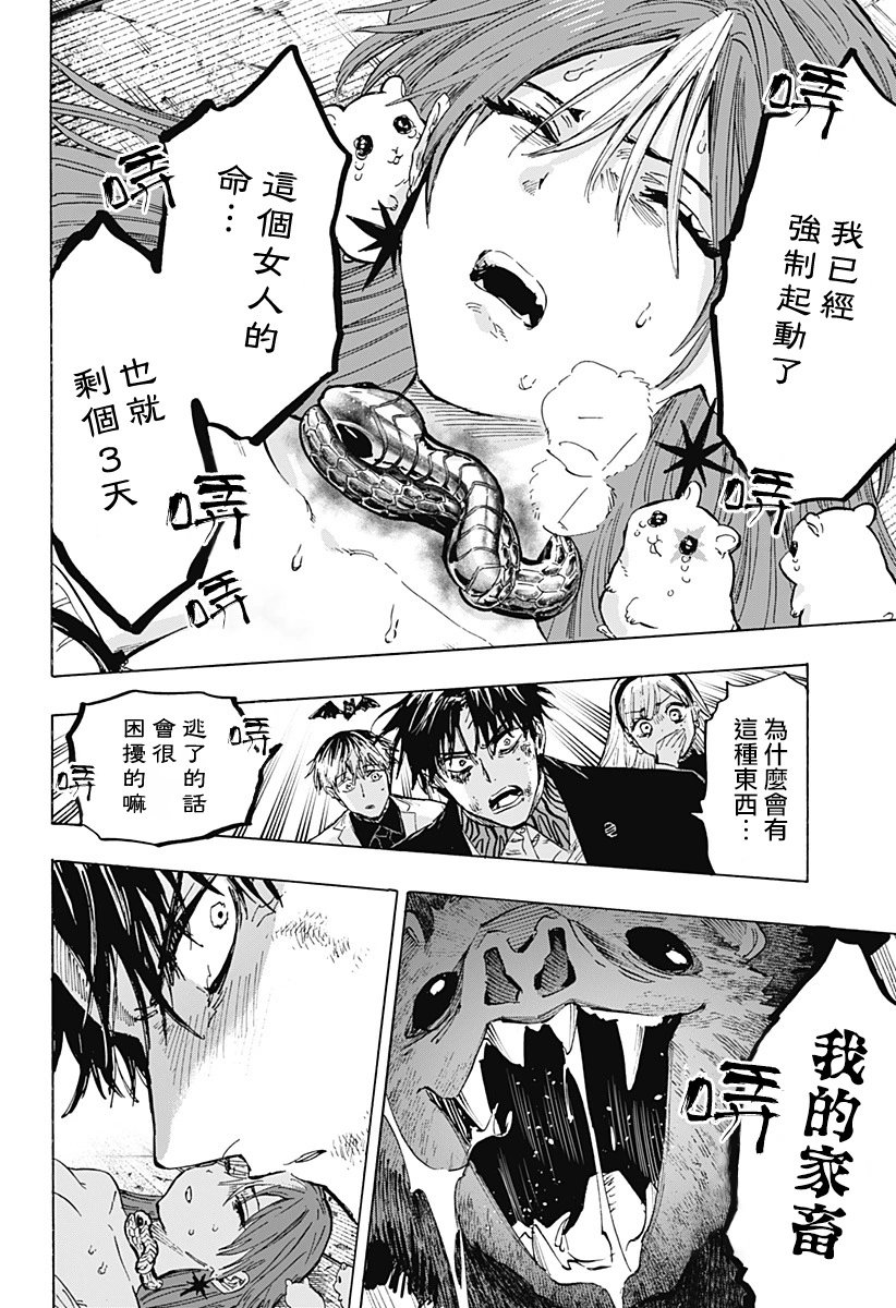第27话