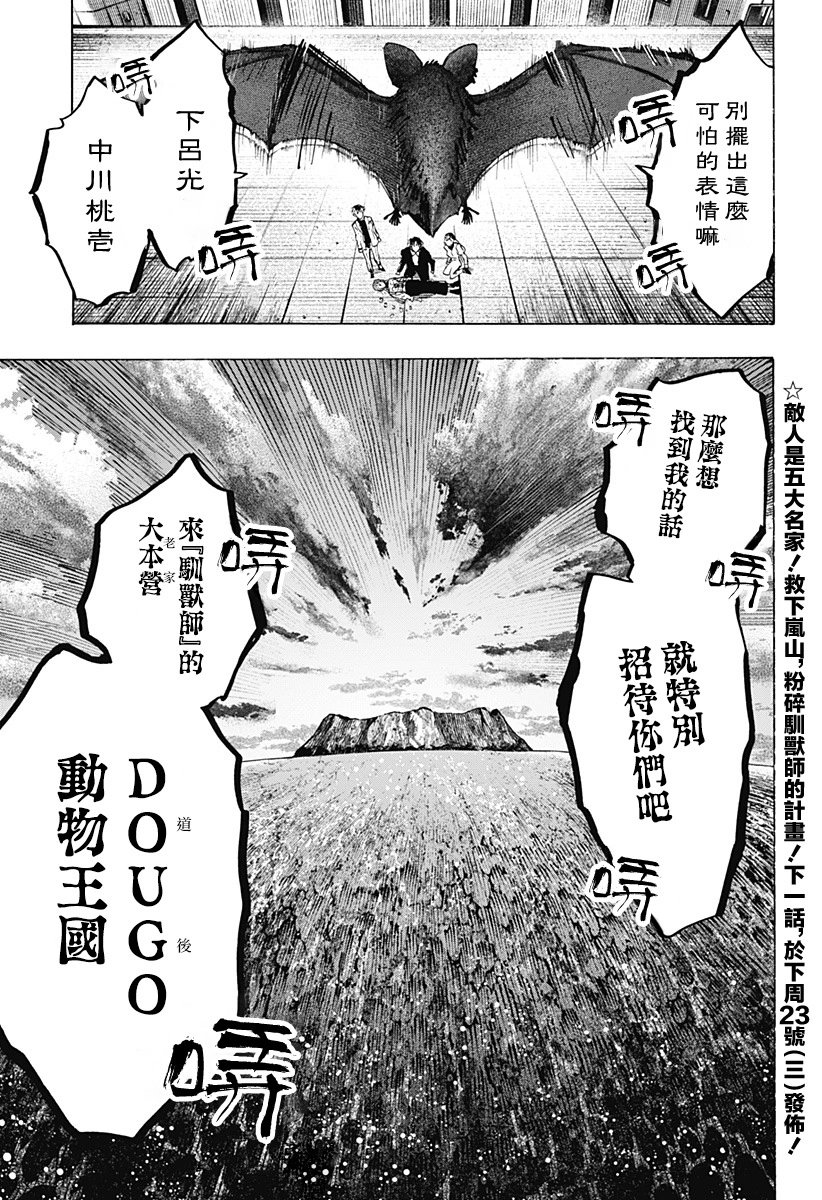 第27话