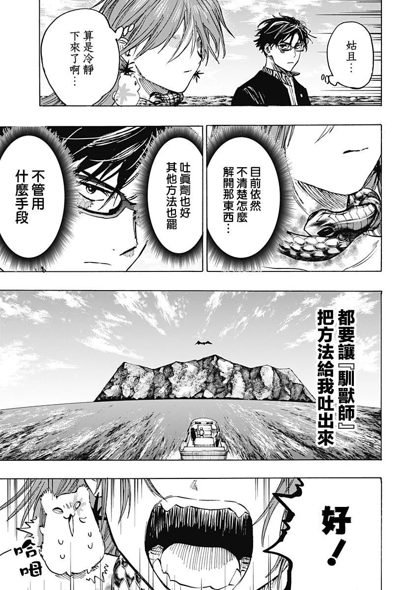 第28话
