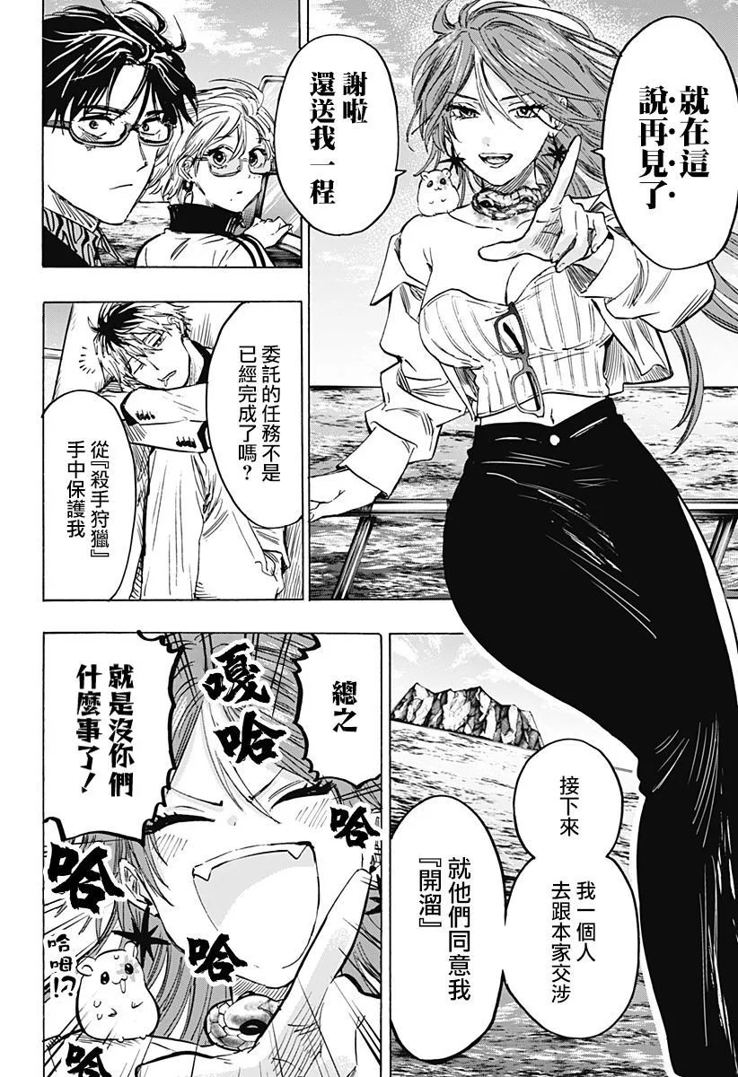 第28话
