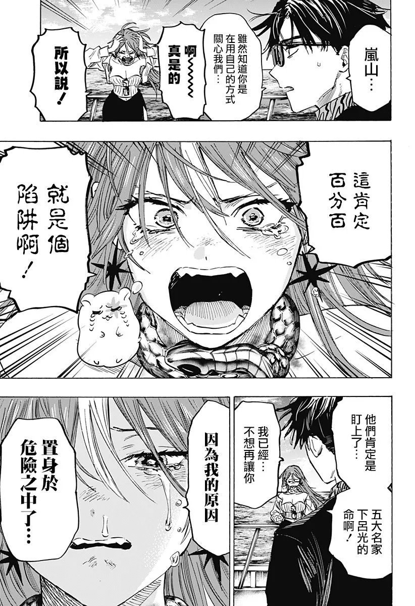 第28话