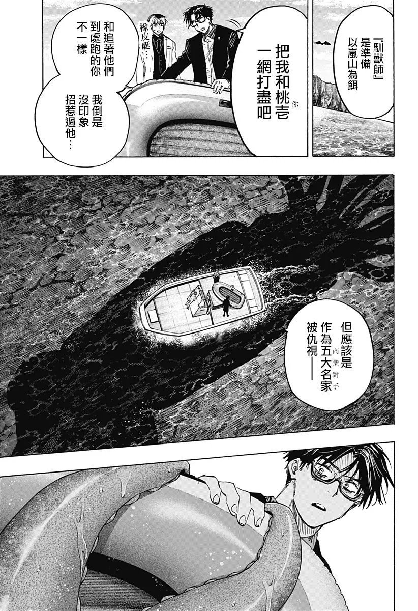第28话