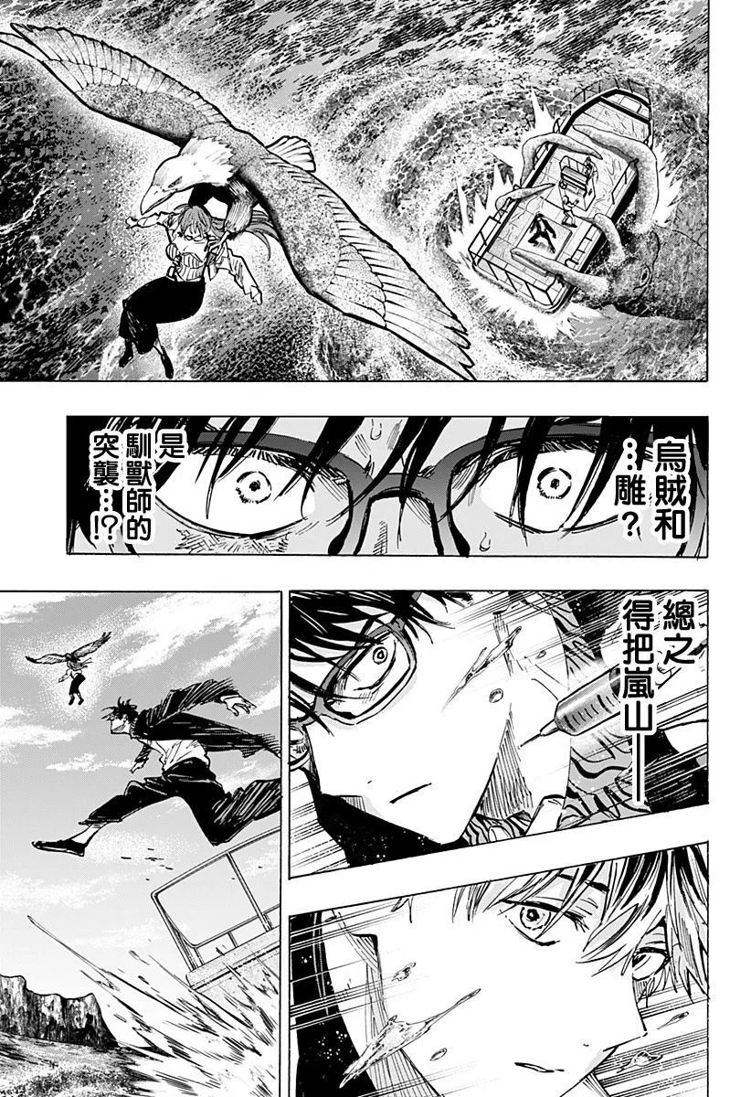 第28话