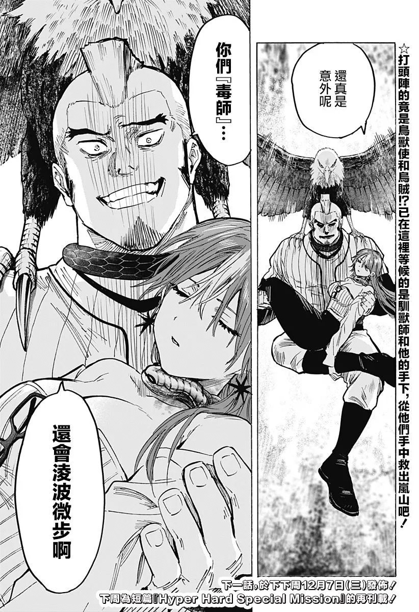 第28话