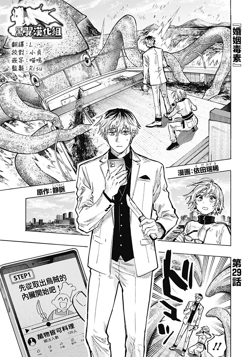 第29话