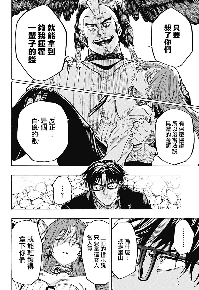 第29话