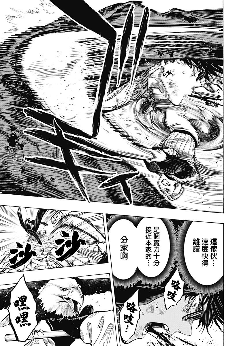 第29话