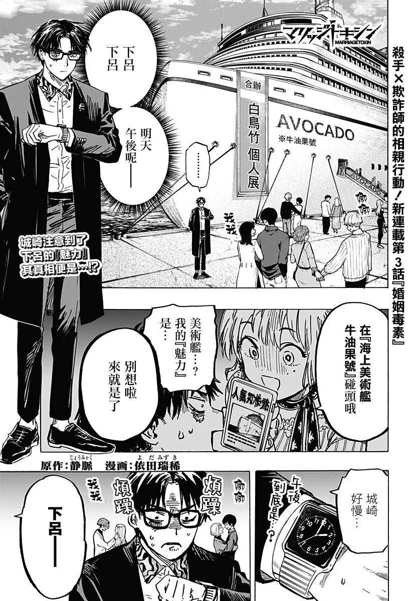 第03话