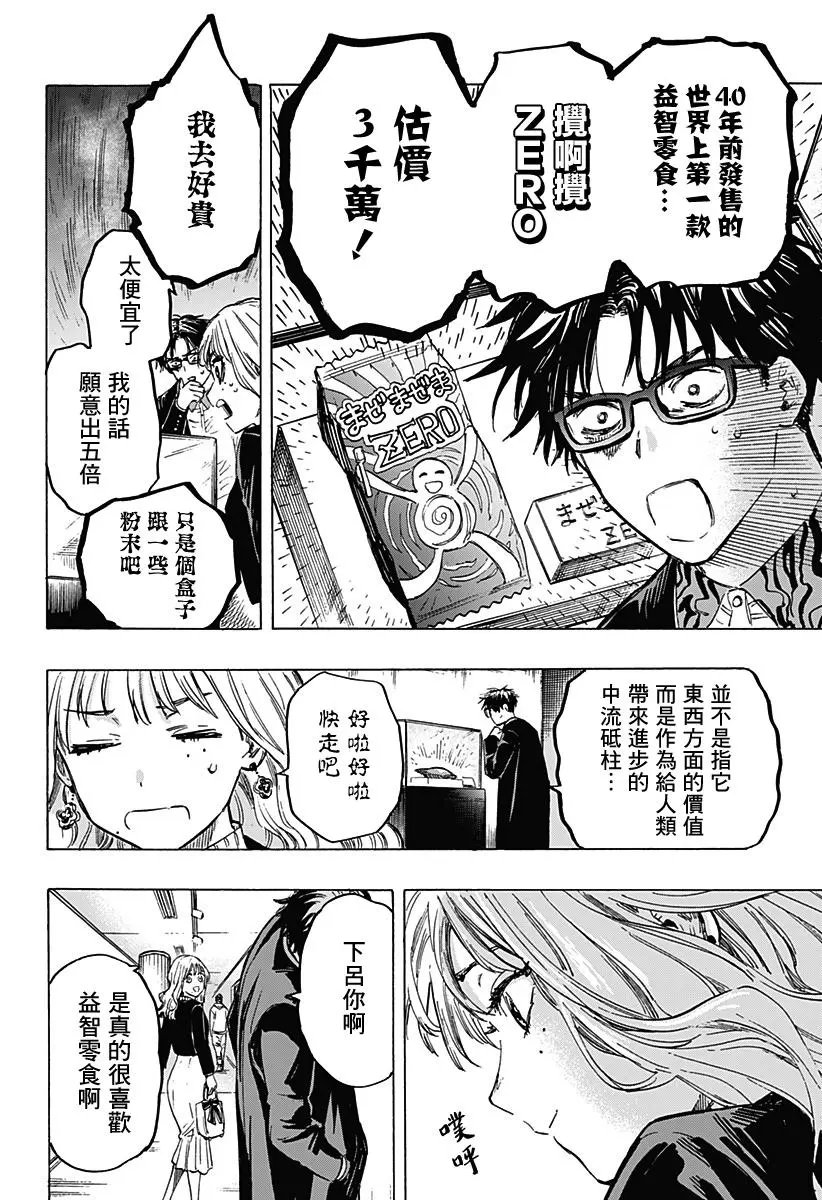 第03话