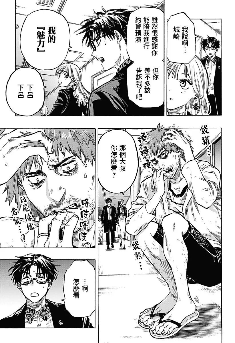 第03话