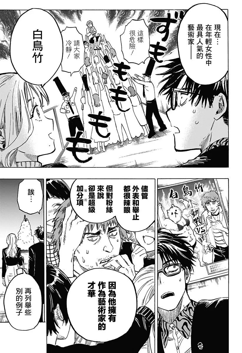 第03话