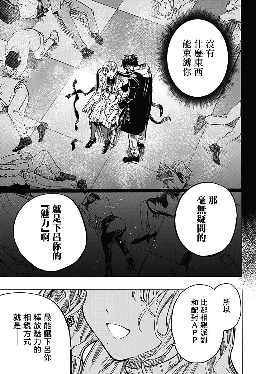 第03话