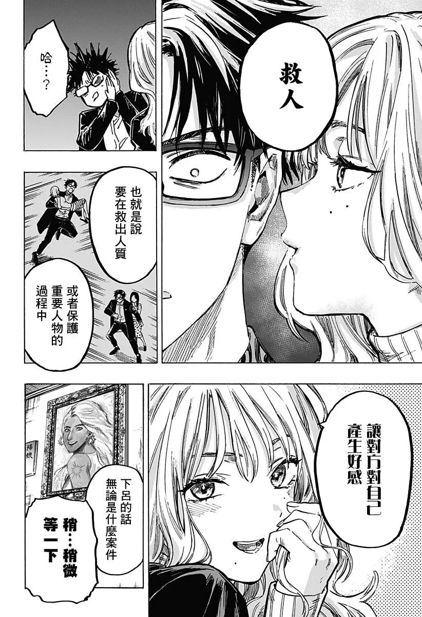 第03话