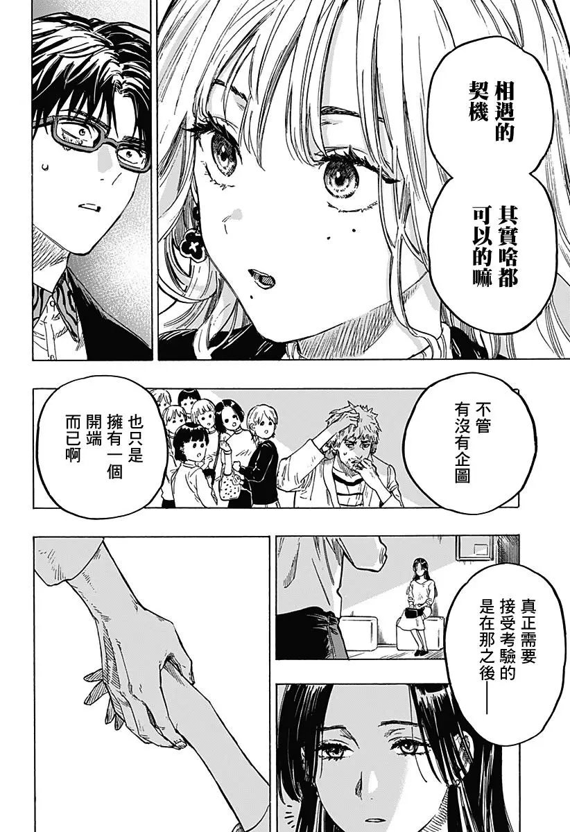 第03话