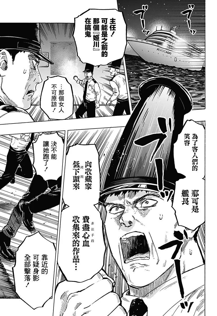 第03话