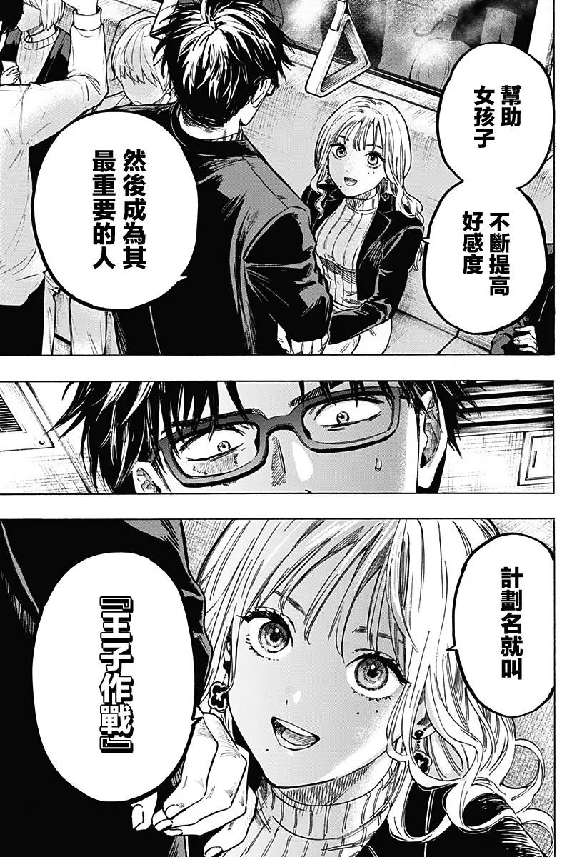 第03话