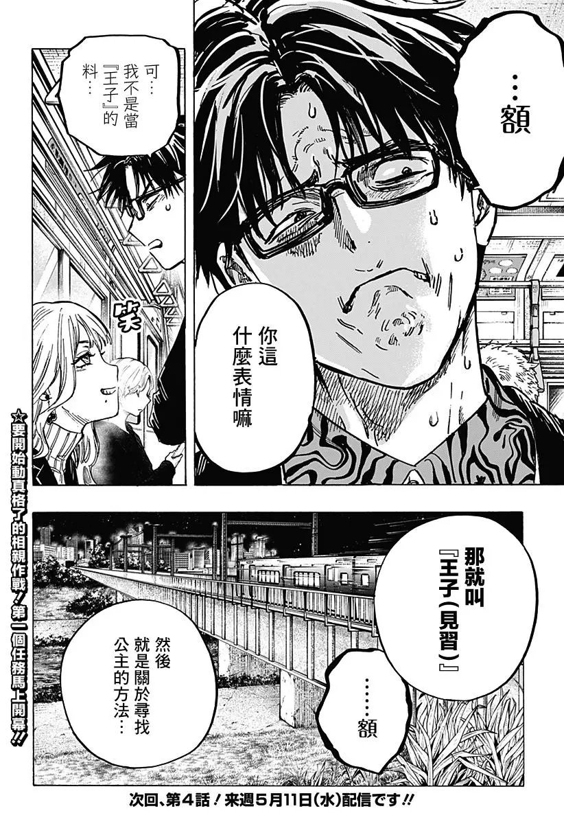 第03话