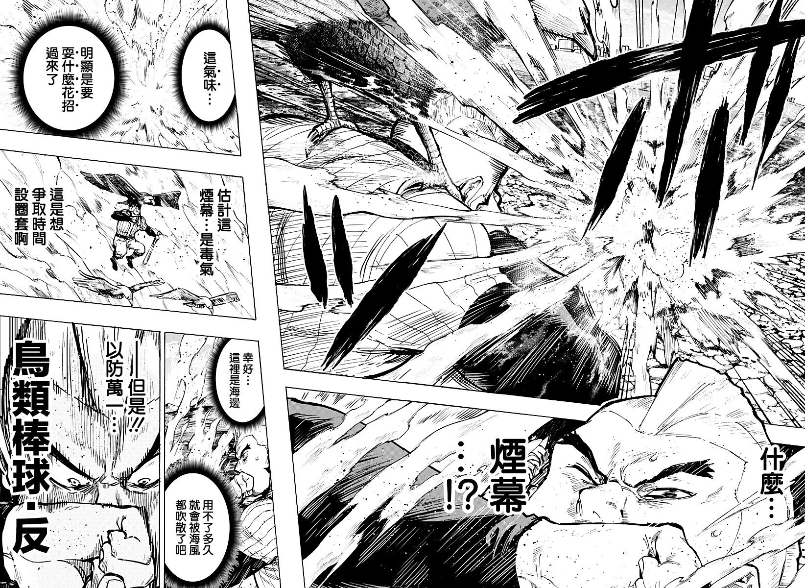 第30话