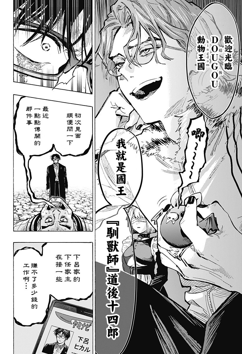 第30话
