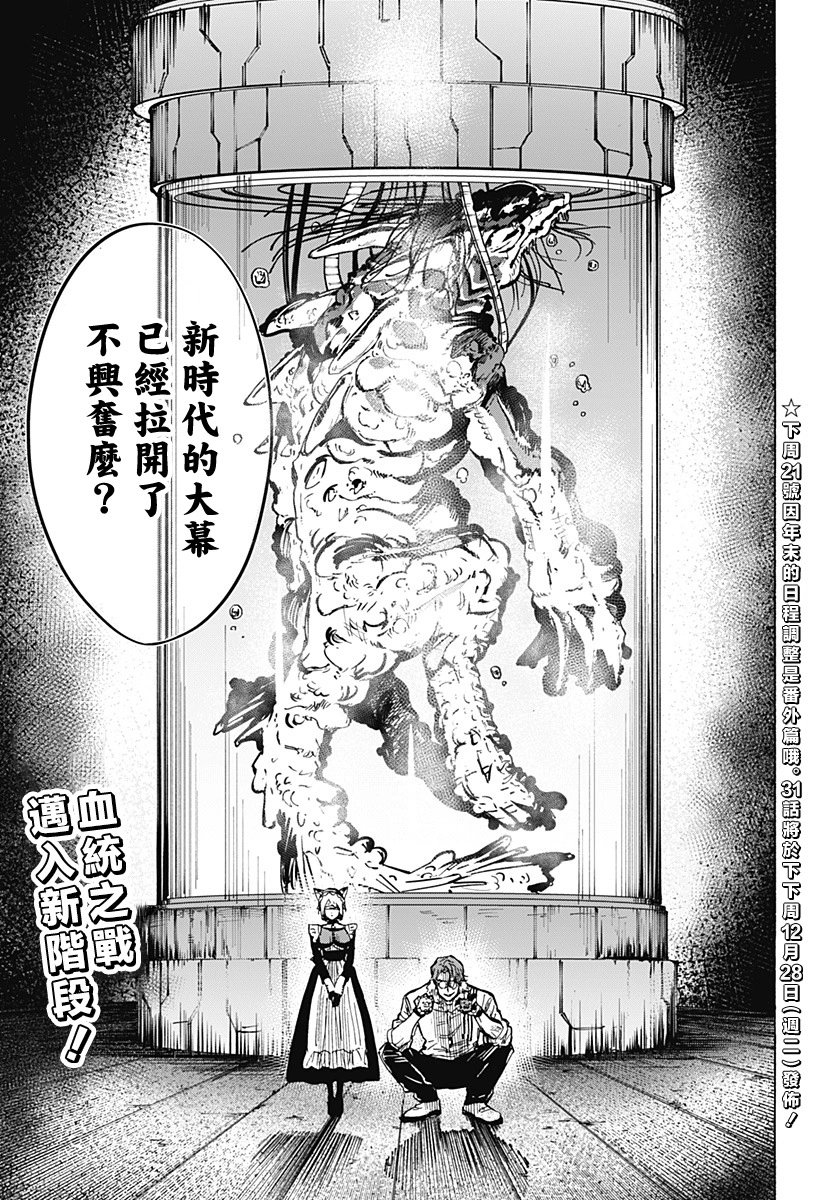 第30话