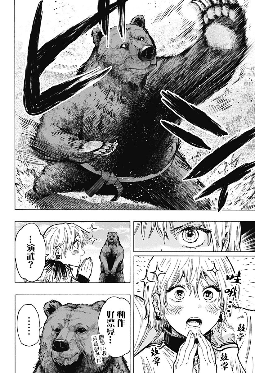 第31话