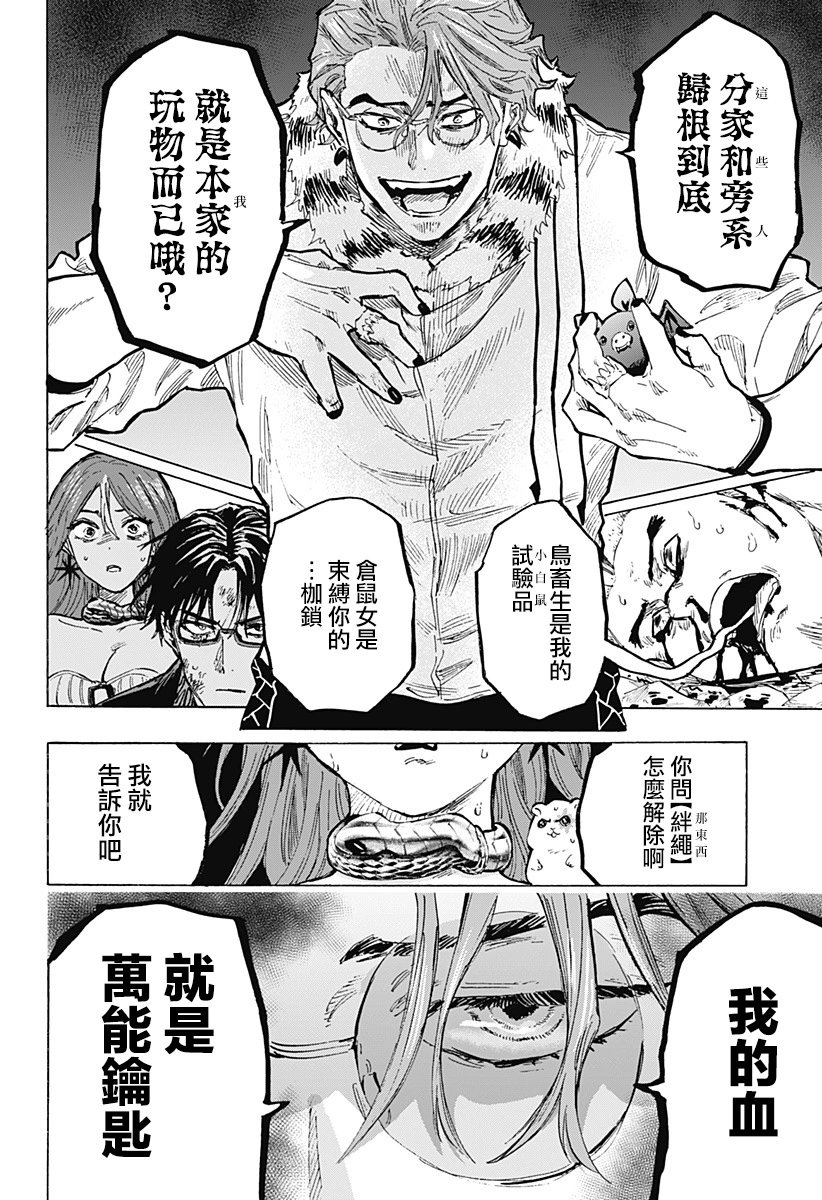 第32话