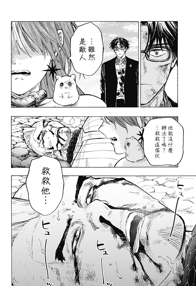 第32话
