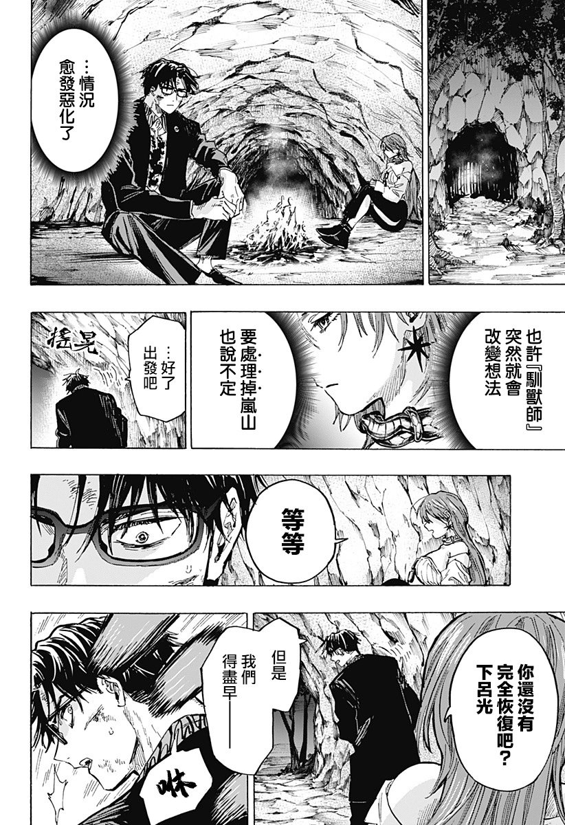 第32话