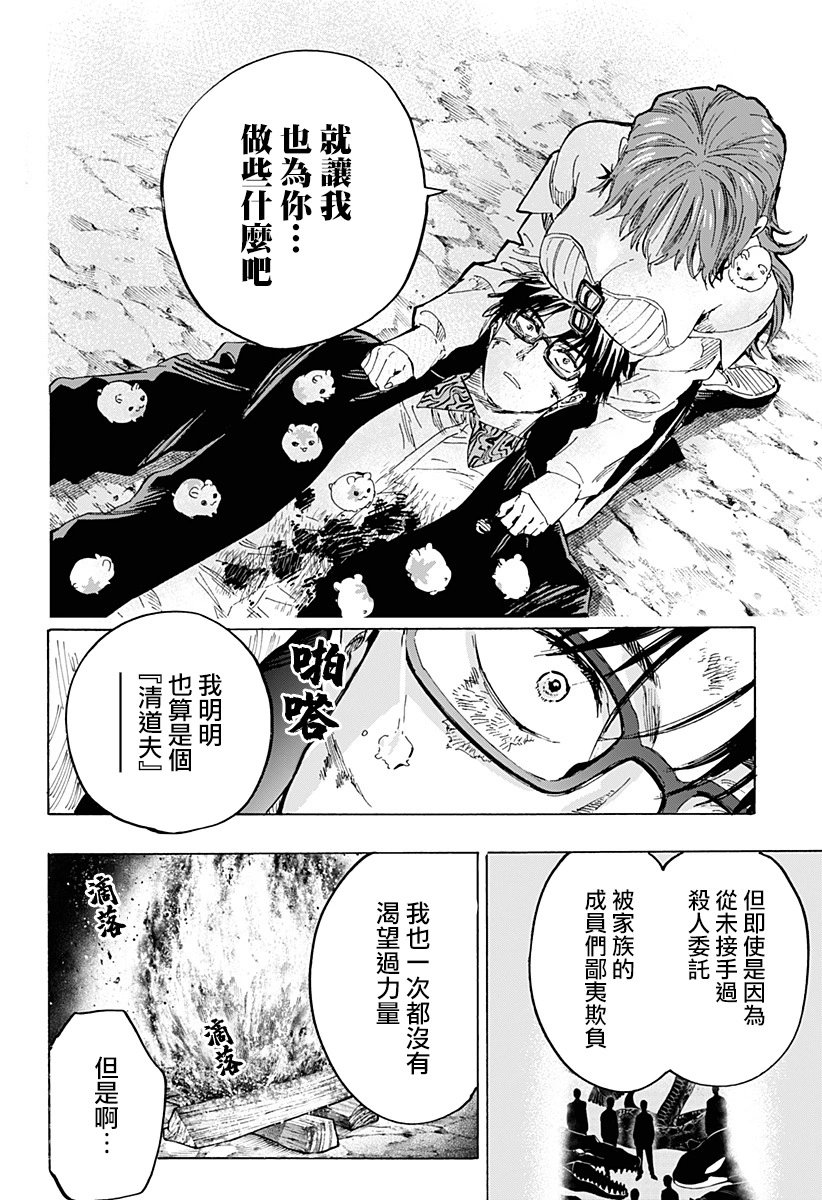 第32话