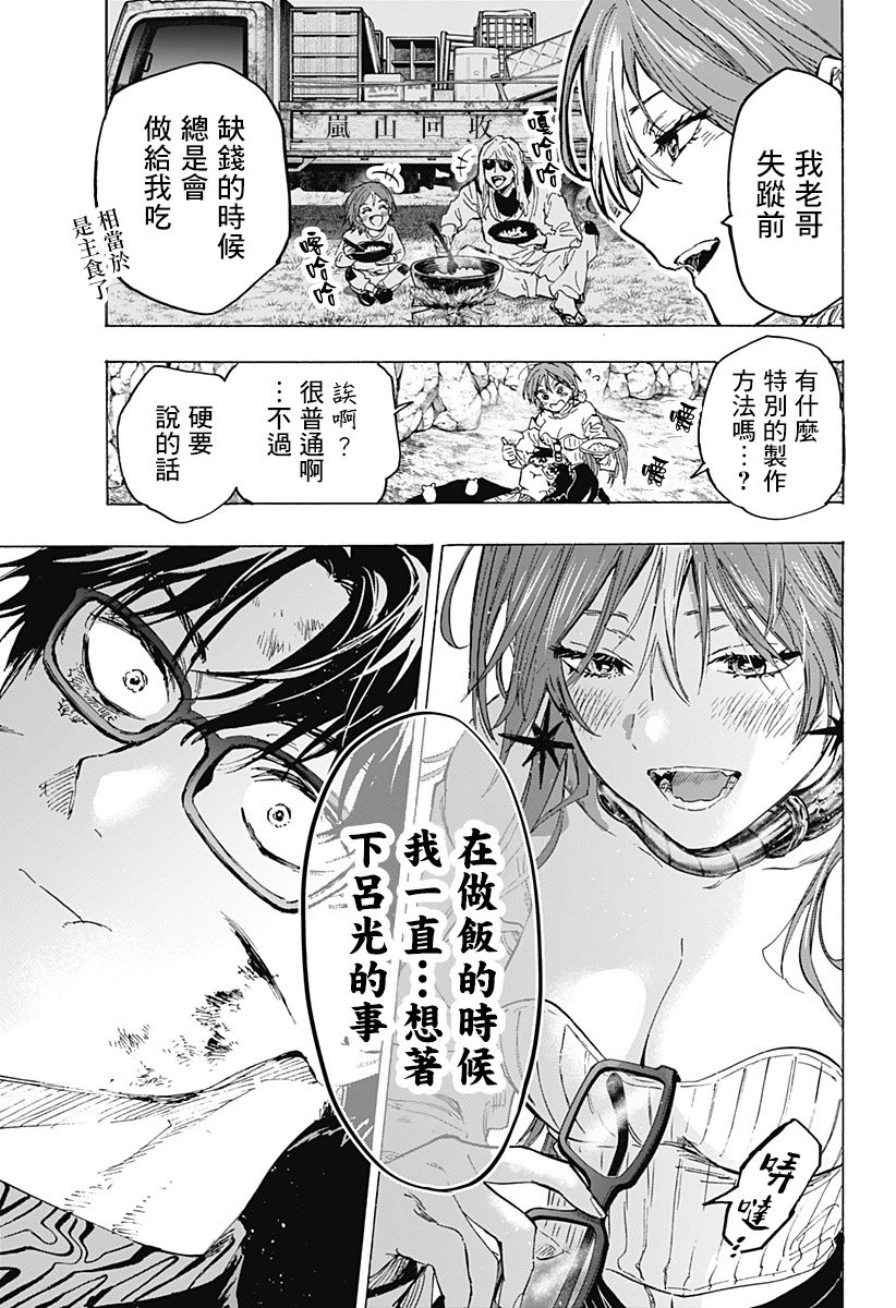 第33话