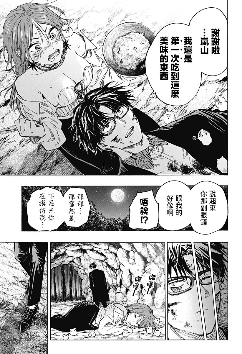 第33话