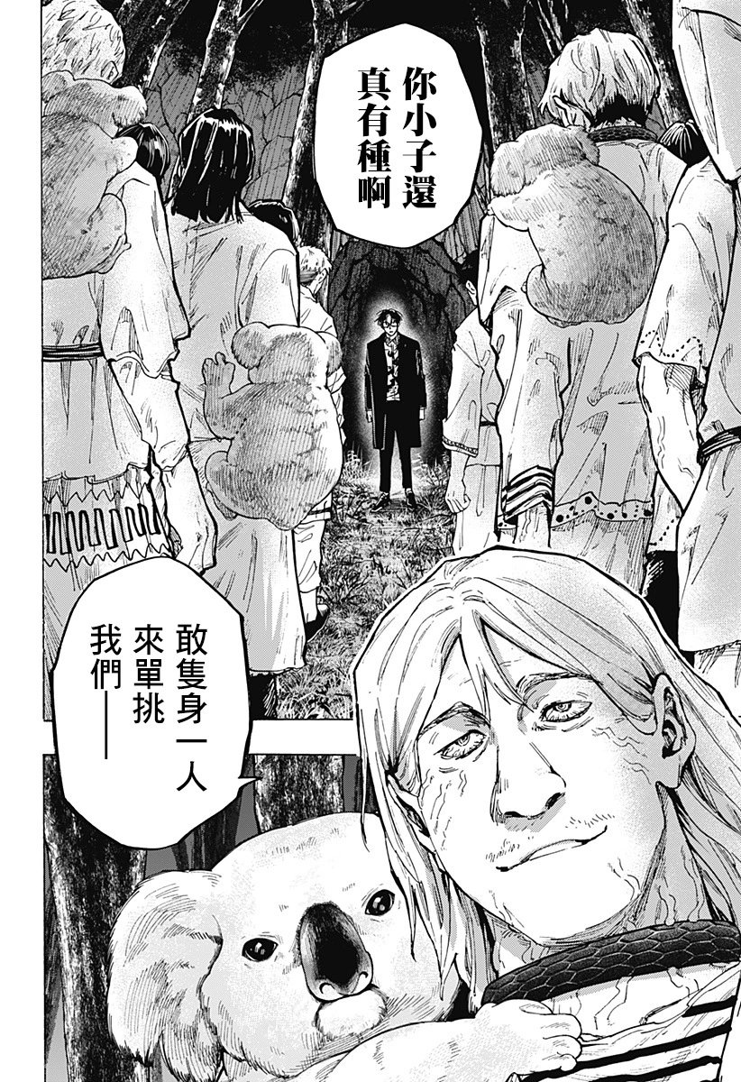 第33话