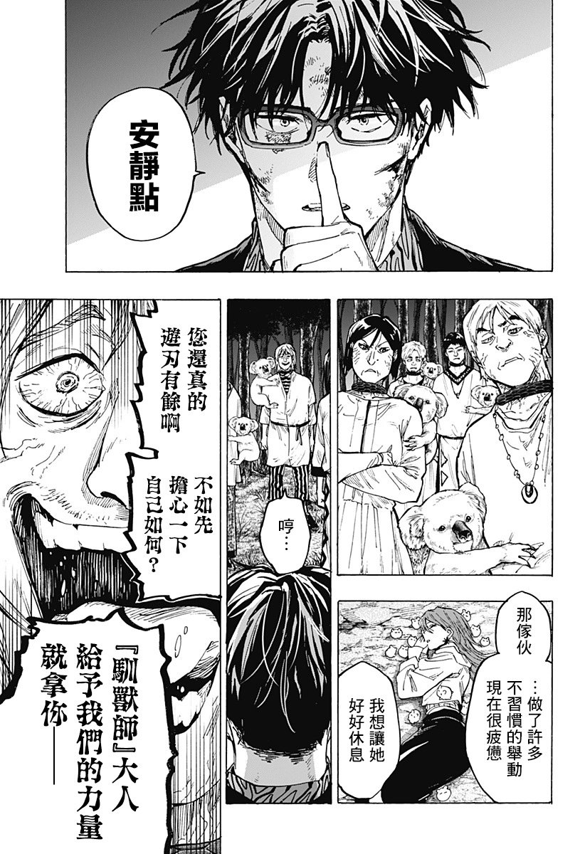 第33话